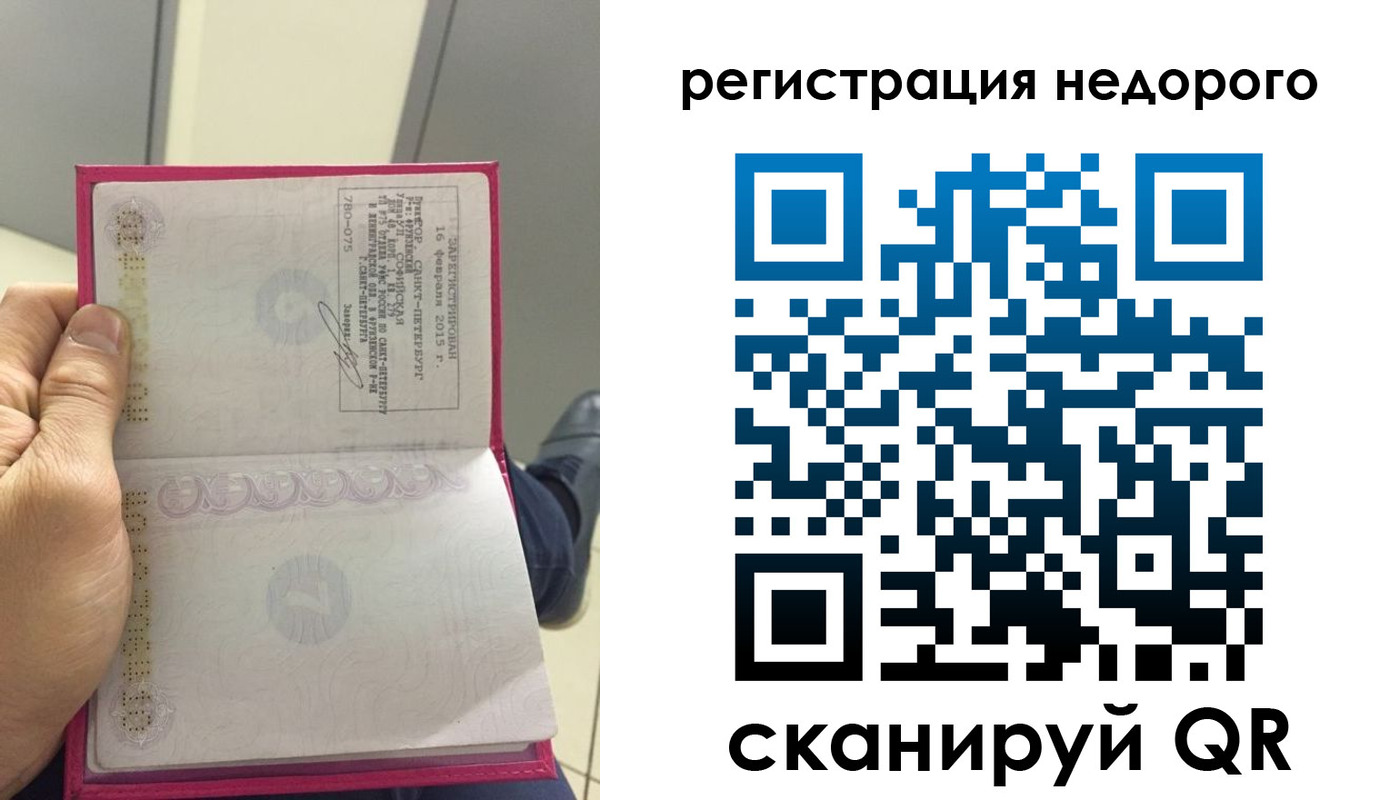временная регистрация для всех в Глазове