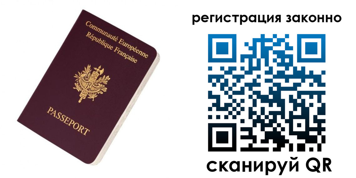 временная регистрация для всех в Глазове