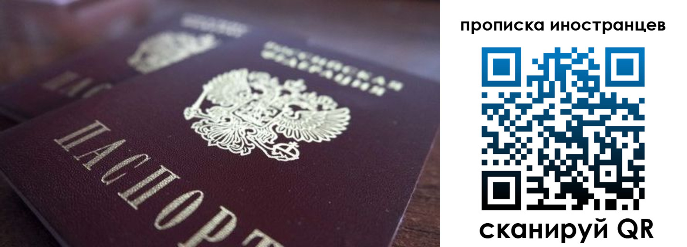 прописка регистрация в Глазове