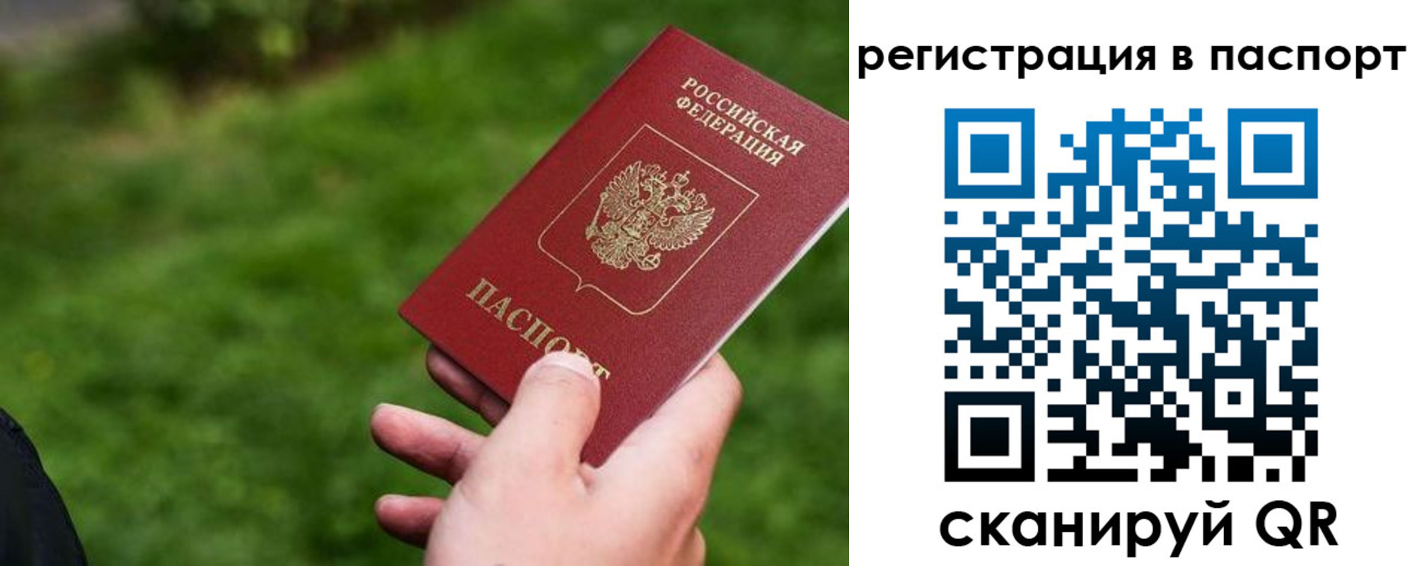 прописка штамп в Глазове