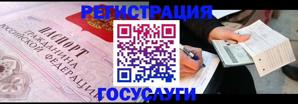 прописка для работы в Глазове
