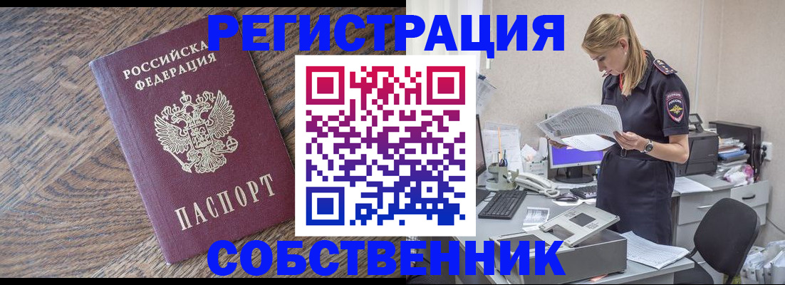 временная регистрация недорого в Глазове