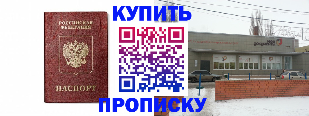 временная регистрация в квартире в Глазове