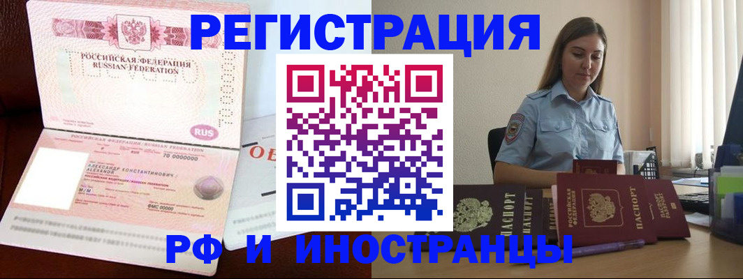 прописка штамп в Глазове