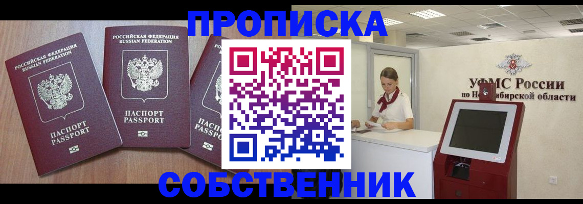 временная регистрация в квартире в Глазове