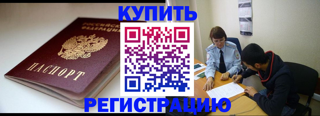 прописка 2025 в Глазове