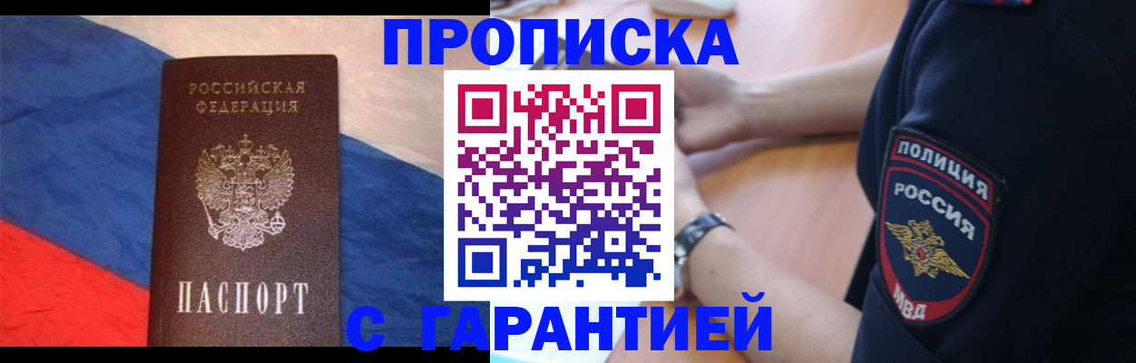временная регистрация в квартире в Глазове
