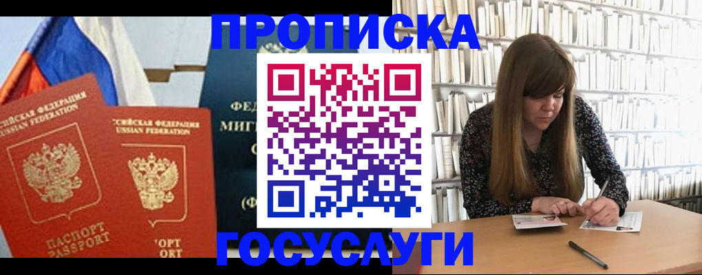прописка для кредита в Глазове