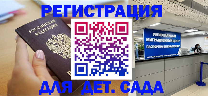 где прописаться в Глазове